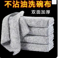 （涨：0.04）竹炭抹布(数量:1条)