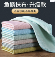 （涨：0.03）鱼鳞抹布(数量:1条)