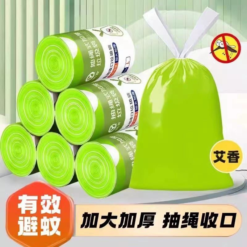 艾草垃圾袋