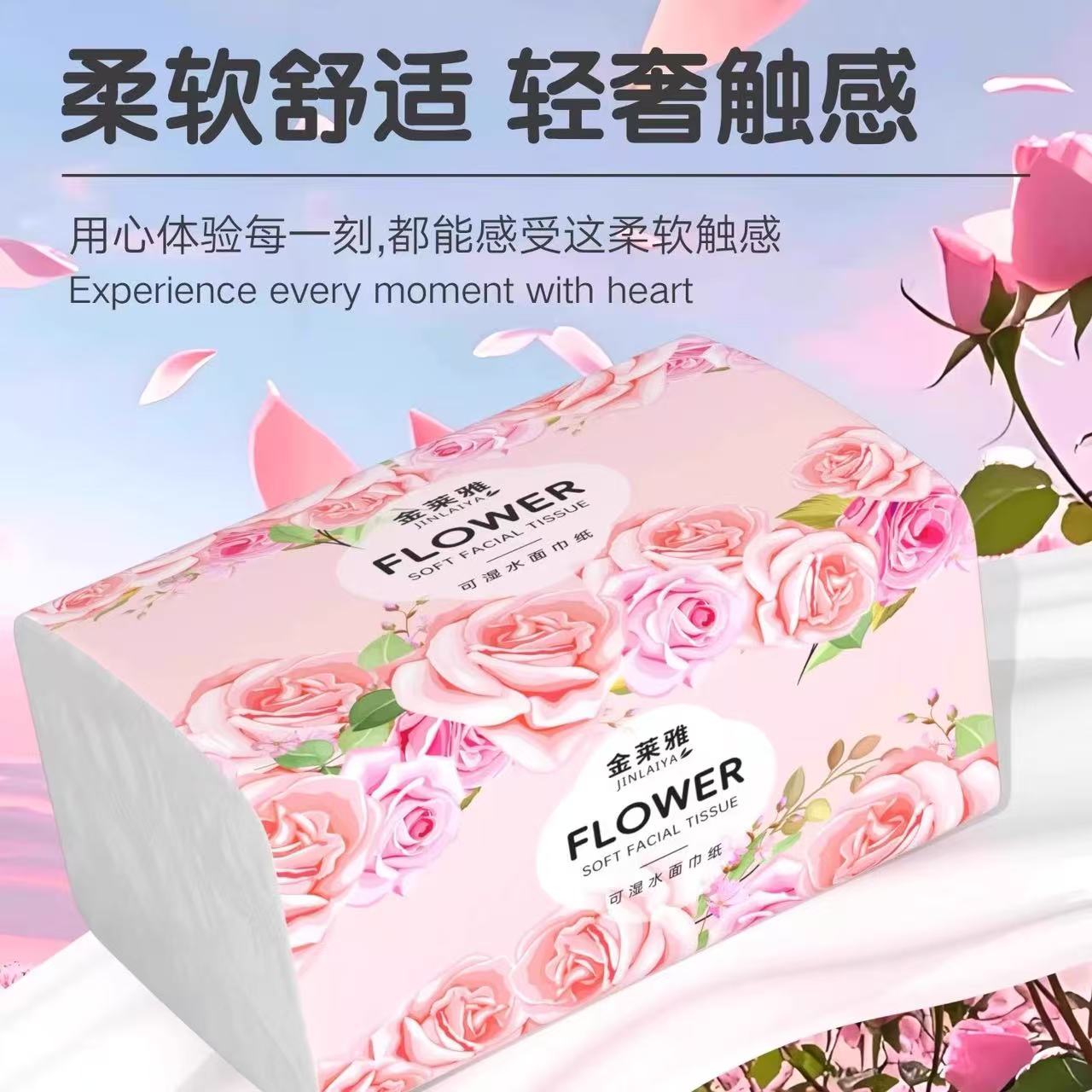 粉花朵抽纸(数量:1包)