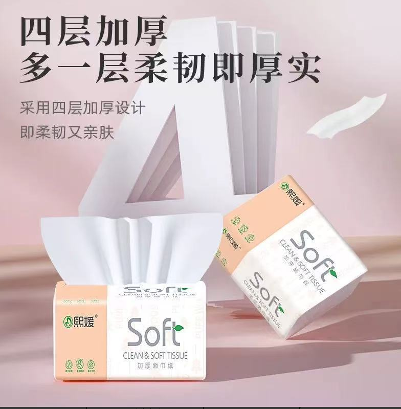 熙媛橙色抽纸(数量:1包)