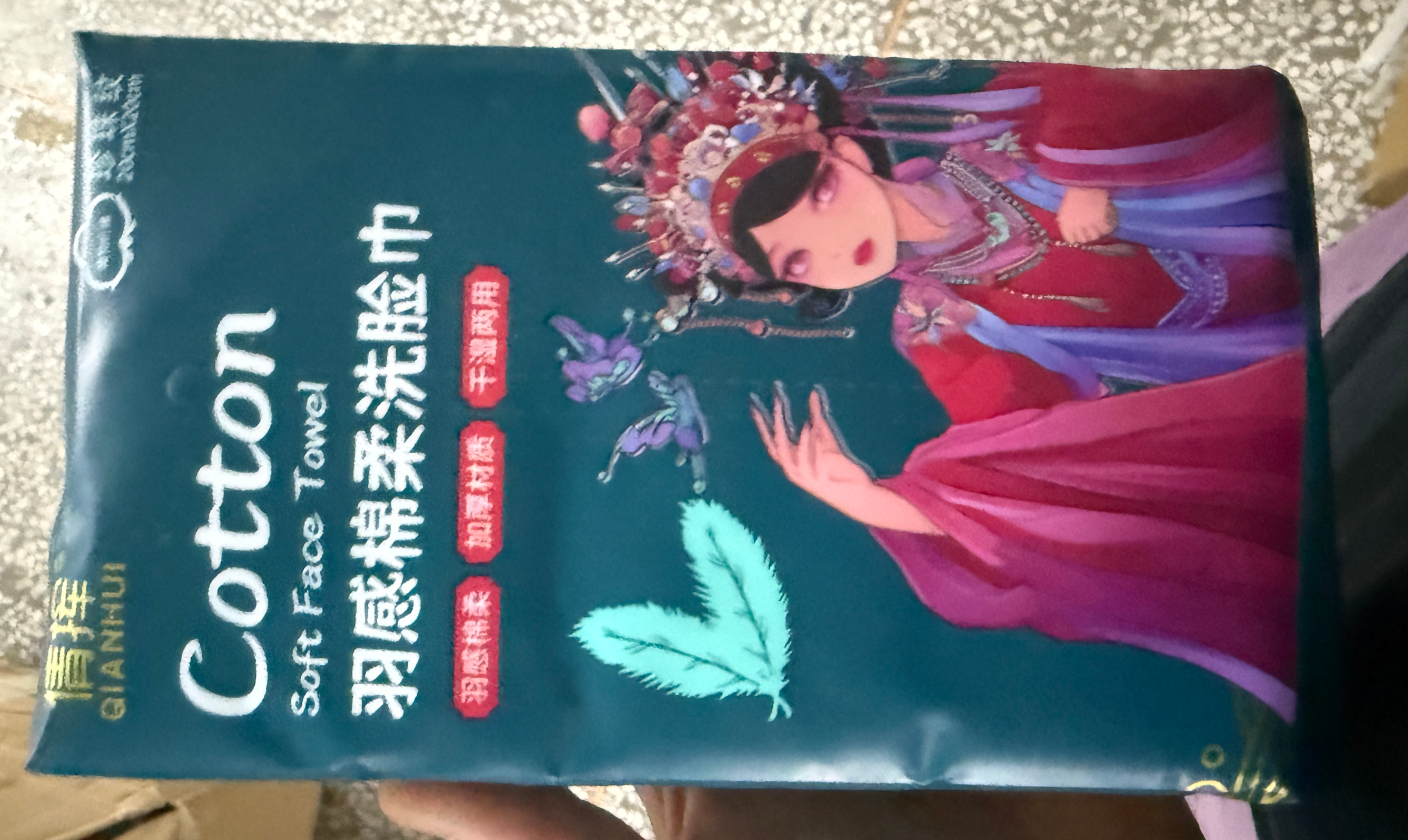 挂式洗脸巾(数量:1包)