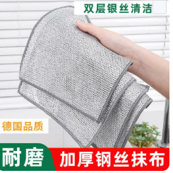 银丝抹布组合装(数量:2条)