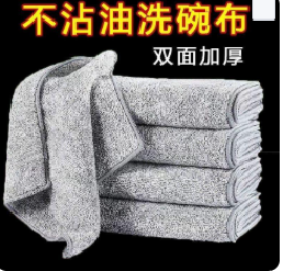 竹炭抹布组合装(数量:2条)