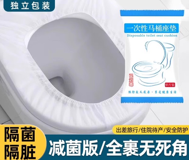 一次性马桶垫(数量:1包)