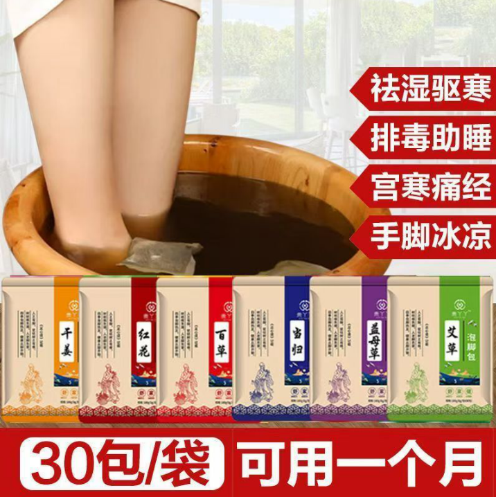 泡脚包(随机装:30包/袋)