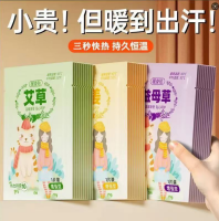 （降：0.1）暖手贴(随机色:1片)