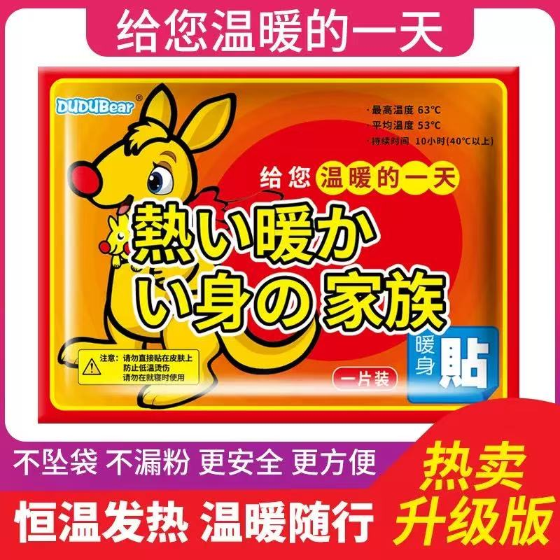 袋鼠暖贴-组合装(数量:4片)